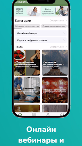 МоёДвижение - социальная сеть Screenshot 2 - AppWisp.com МоёДвижение - социальная сеть Screenshot 2 - AppWisp.com