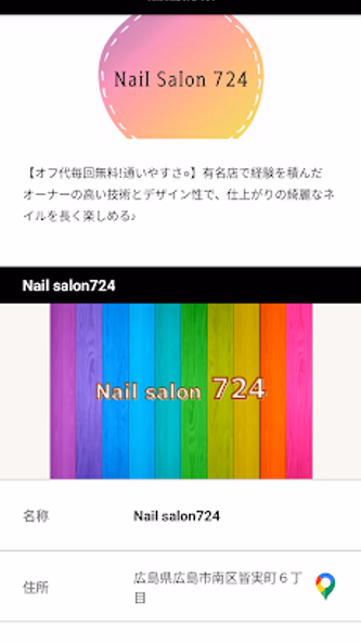 Nail salon724 Screenshot 4 - AppWisp.com Nail salon724 Screenshot 4 - AppWisp.com