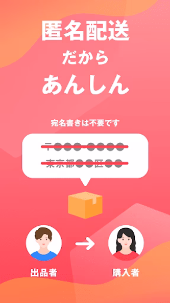 Yahoo!フリマ(旧PayPayフリマ)- フリマアプリ Screenshot 2 - AppWisp.com Yahoo!フリマ(旧PayPayフリマ)- フリマアプリ Screenshot 2 - AppWisp.com