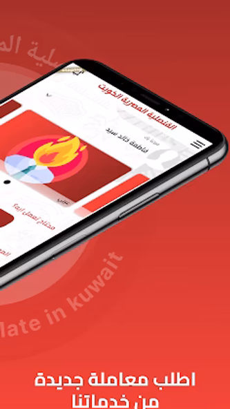 القنصلية المصرية بالكويت Screenshot 2 - AppWisp.com القنصلية المصرية بالكويت Screenshot 2 - AppWisp.com