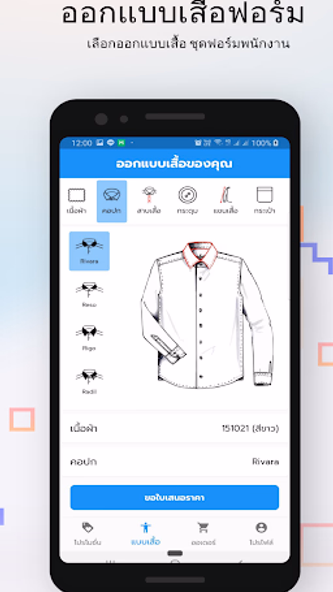 Smartgarment Screenshot 3 - AppWisp.com Smartgarment Screenshot 3 - AppWisp.com