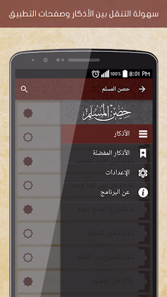 Hisn Almuslim Screenshot 2 - AppWisp.com Hisn Almuslim Screenshot 2 - AppWisp.com