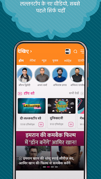 The Lallantop - Hindi News App Screenshot 4 - AppWisp.com