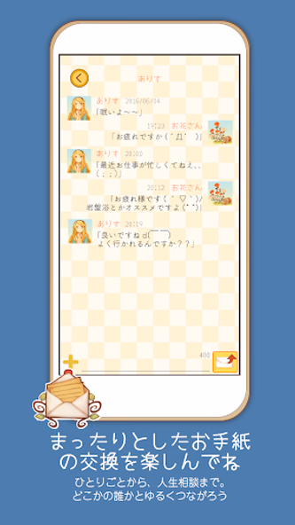 アリスと不思議なお手紙 - かわいい世界で、まったりトーク。 Screenshot 4 - AppWisp.com アリスと不思議なお手紙 - かわいい世界で、まったりトーク。 Screenshot 4 - AppWisp.com