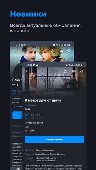 Zona.tube - фильмы и сериалы Screenshot 2 - AppWisp.com Zona.tube - фильмы и сериалы Screenshot 2 - AppWisp.com