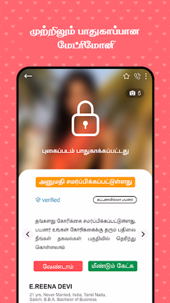 Nithra Matrimony for Tamil Screenshot 4 - AppWisp.com Nithra Matrimony for Tamil Screenshot 4 - AppWisp.com