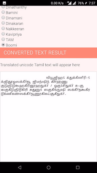 TAMIL FONT READER Screenshot 4 - AppWisp.com TAMIL FONT READER Screenshot 4 - AppWisp.com