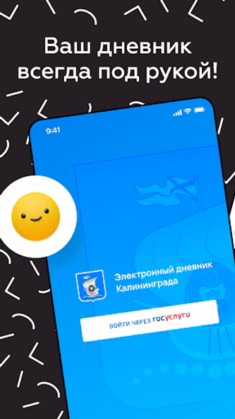 Дневник Калининграда Screenshot 1 - AppWisp.com Дневник Калининграда Screenshot 1 - AppWisp.com