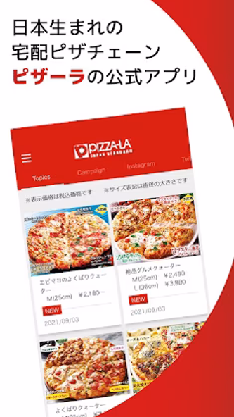 ピザーラ(PIZZA-LA)公式アプリ Screenshot 2 - AppWisp.com ピザーラ(PIZZA-LA)公式アプリ Screenshot 2 - AppWisp.com