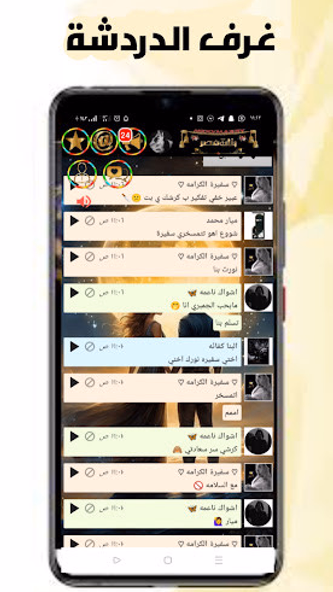 شات بنات وشباب مصر/دردشه مصريه Screenshot 3 - AppWisp.com شات بنات وشباب مصر/دردشه مصريه Screenshot 3 - AppWisp.com
