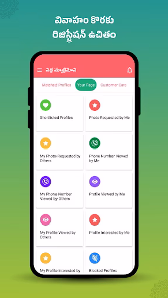 Nithra Matrimony for Telugu Screenshot 4 - AppWisp.com Nithra Matrimony for Telugu Screenshot 4 - AppWisp.com