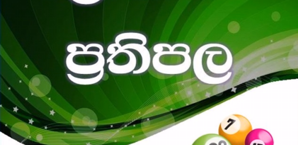 Lottery Results - Sri Lanka Header - AppWisp.com Lottery Results - Sri Lanka Header - AppWisp.com