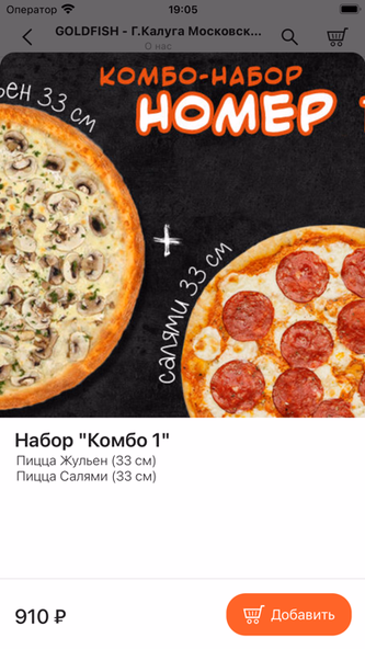 Gold Fish | Доставка Screenshot 3 - AppWisp.com Gold Fish | Доставка Screenshot 3 - AppWisp.com