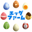 エッグファーム -どこまでもくっつくタマゴのゲーム - AppWisp.com