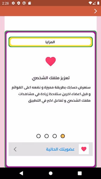 زواج بنات و مطلقات الامارات Screenshot 4 - AppWisp.com زواج بنات و مطلقات الامارات Screenshot 4 - AppWisp.com