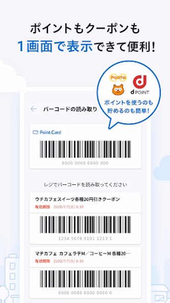 ローソン - お得なクーポンやポイントが貯まる Screenshot 4 - AppWisp.com ローソン - お得なクーポンやポイントが貯まる Screenshot 4 - AppWisp.com