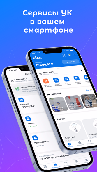 oico Screenshot 1 - AppWisp.com