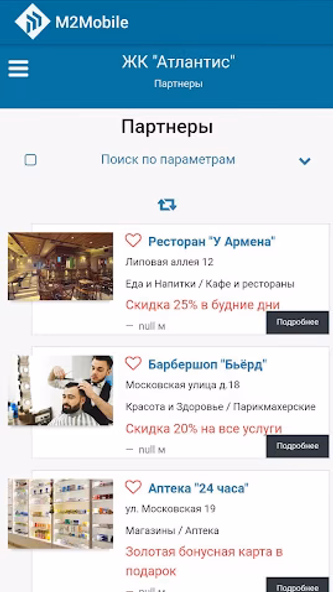Программа лояльности ЖК Атлант Screenshot 2 - AppWisp.com Программа лояльности ЖК Атлант Screenshot 2 - AppWisp.com