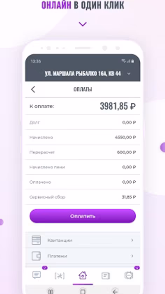 Онлайн Дом Screenshot 3 - AppWisp.com Онлайн Дом Screenshot 3 - AppWisp.com
