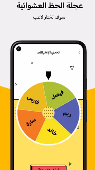 Taqtaqah طقطقة Screenshot 3 - AppWisp.com Taqtaqah طقطقة Screenshot 3 - AppWisp.com