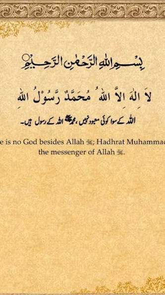 Six Kalimas of Islam Screenshot 2 - AppWisp.com Six Kalimas of Islam Screenshot 2 - AppWisp.com