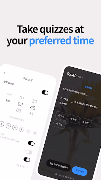 Lockscreen Korean Vocabulary Screenshot 3 - AppWisp.com Lockscreen Korean Vocabulary Screenshot 3 - AppWisp.com