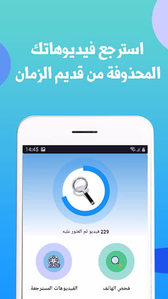 استرجاع الفيديو المحذوف زمان Screenshot 1 - AppWisp.com استرجاع الفيديو المحذوف زمان Screenshot 1 - AppWisp.com