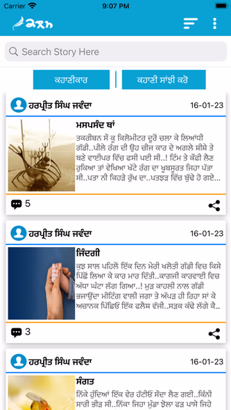 Kalam - stories app Screenshot 1 - AppWisp.com Kalam - stories app Screenshot 1 - AppWisp.com
