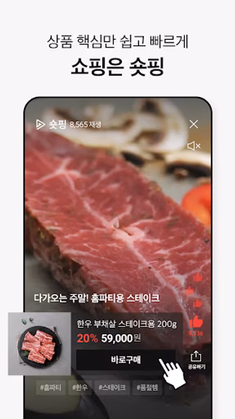 롯데홈쇼핑 Screenshot 2 - AppWisp.com 롯데홈쇼핑 Screenshot 2 - AppWisp.com