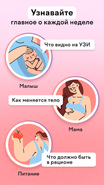 maam отслеживайте беременность Screenshot 3 - AppWisp.com maam отслеживайте беременность Screenshot 3 - AppWisp.com