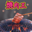 Yakiniku King - AppWisp.com