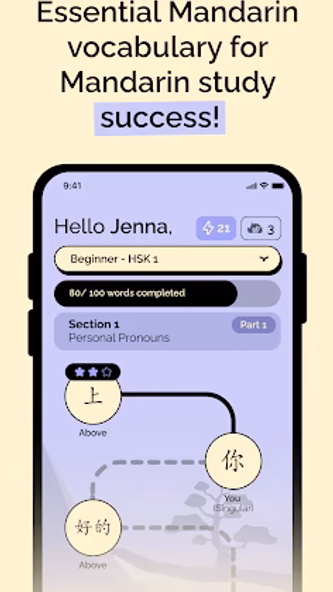 Vividize: Learn Mandarin Words Screenshot 2 - AppWisp.com Vividize: Learn Mandarin Words Screenshot 2 - AppWisp.com