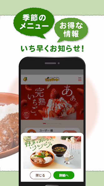 びっくりドンキー 公式モバイルアプリ Screenshot 3 - AppWisp.com びっくりドンキー 公式モバイルアプリ Screenshot 3 - AppWisp.com