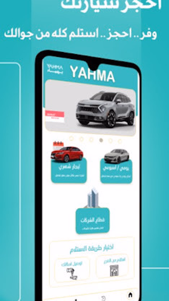 Yahma Rent a Car Screenshot 1 - AppWisp.com Yahma Rent a Car Screenshot 1 - AppWisp.com