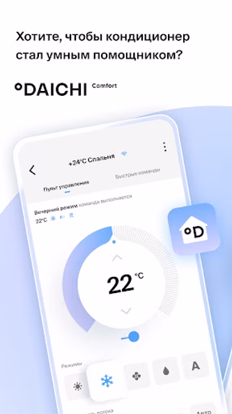 Daichi Comfort Screenshot 1 - AppWisp.com