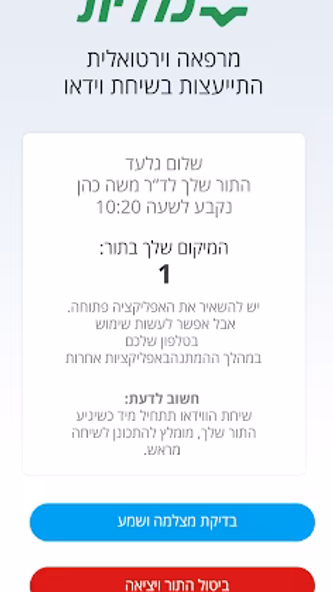 כללית LIVE בדיגיטל Screenshot 2 - AppWisp.com כללית LIVE בדיגיטל Screenshot 2 - AppWisp.com