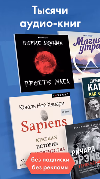 Аудиокниги Слушай в Loudbook Screenshot 1 - AppWisp.com Аудиокниги Слушай в Loudbook Screenshot 1 - AppWisp.com