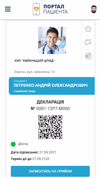 Клініка Святого Миколая Screenshot 3 - AppWisp.com Клініка Святого Миколая Screenshot 3 - AppWisp.com