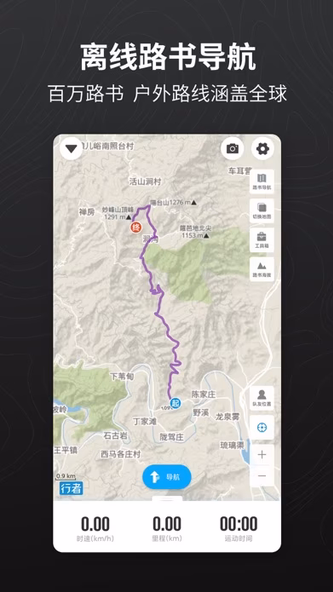 行者戶外-騎行徒步跑步工具 Screenshot 1 - AppWisp.com 行者戶外-騎行徒步跑步工具 Screenshot 1 - AppWisp.com