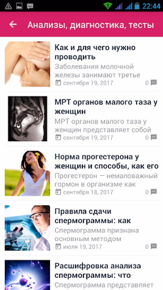 Планирование беременности Screenshot 4 - AppWisp.com Планирование беременности Screenshot 4 - AppWisp.com