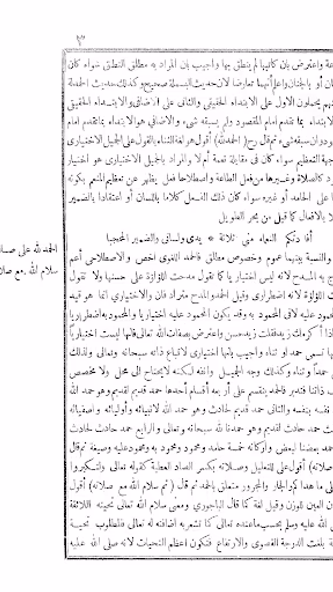 Fathul Majid Jauharatit Tauhid Screenshot 3 - AppWisp.com Fathul Majid Jauharatit Tauhid Screenshot 3 - AppWisp.com