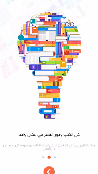 معرض القاهرة الدولي للكتاب Screenshot 2 - AppWisp.com معرض القاهرة الدولي للكتاب Screenshot 2 - AppWisp.com
