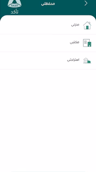 تأكد Screenshot 4 - AppWisp.com تأكد Screenshot 4 - AppWisp.com