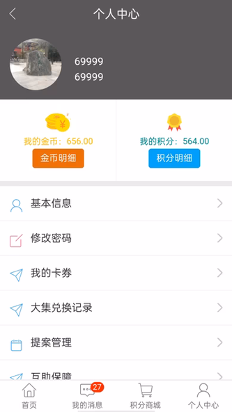 BHMC云享+ Screenshot 4 - AppWisp.com BHMC云享+ Screenshot 4 - AppWisp.com