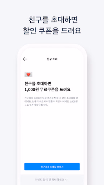 쏘카일레클 - 모든 이동의 시작과 끝 Screenshot 4 - AppWisp.com 쏘카일레클 - 모든 이동의 시작과 끝 Screenshot 4 - AppWisp.com
