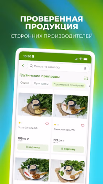 Окраина – колбасы деликатесы Screenshot 1 - AppWisp.com Окраина – колбасы деликатесы Screenshot 1 - AppWisp.com