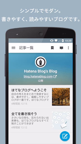 はてなブログ Screenshot 1 - AppWisp.com はてなブログ Screenshot 1 - AppWisp.com