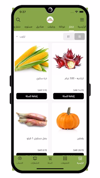 طماطم Tmatem Screenshot 3 - AppWisp.com طماطم Tmatem Screenshot 3 - AppWisp.com