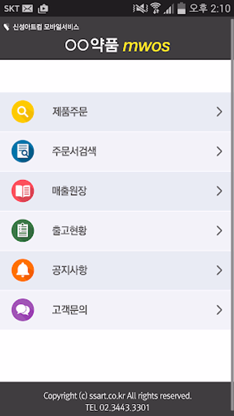 더킴스팜MWOS Screenshot 1 - AppWisp.com 더킴스팜MWOS Screenshot 1 - AppWisp.com