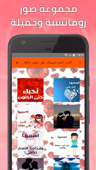 اكتب اسم حبيبتك على صور رائعة Screenshot 2 - AppWisp.com اكتب اسم حبيبتك على صور رائعة Screenshot 2 - AppWisp.com